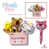 EXPOSITOR 10 BOLIGRAFOS CABEZA PELUCHE SURTIDOS ESI-1225 ALEX BOG